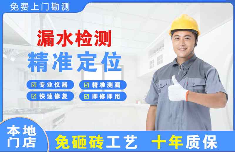 禹州漏水检测精准定位